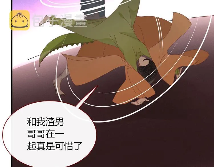 第104话 黑历史 第4页