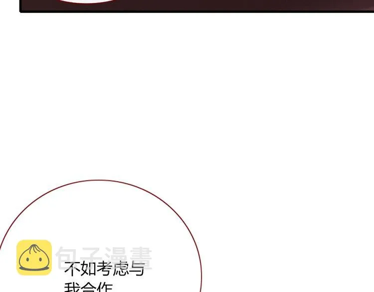 第104话 黑历史 第5页
