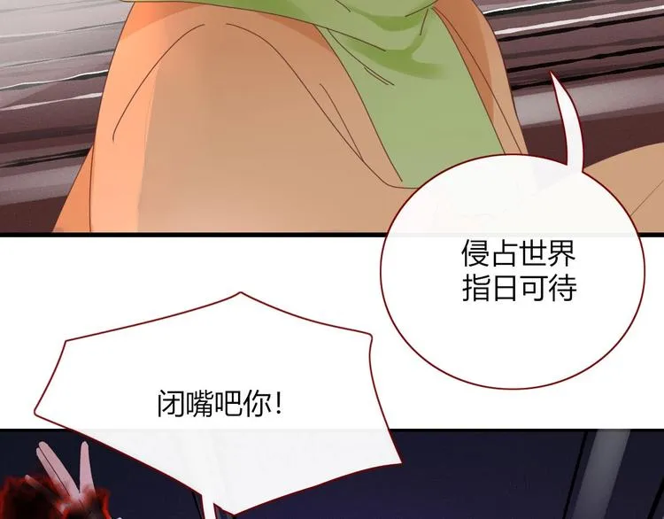 第104话 黑历史 第7页
