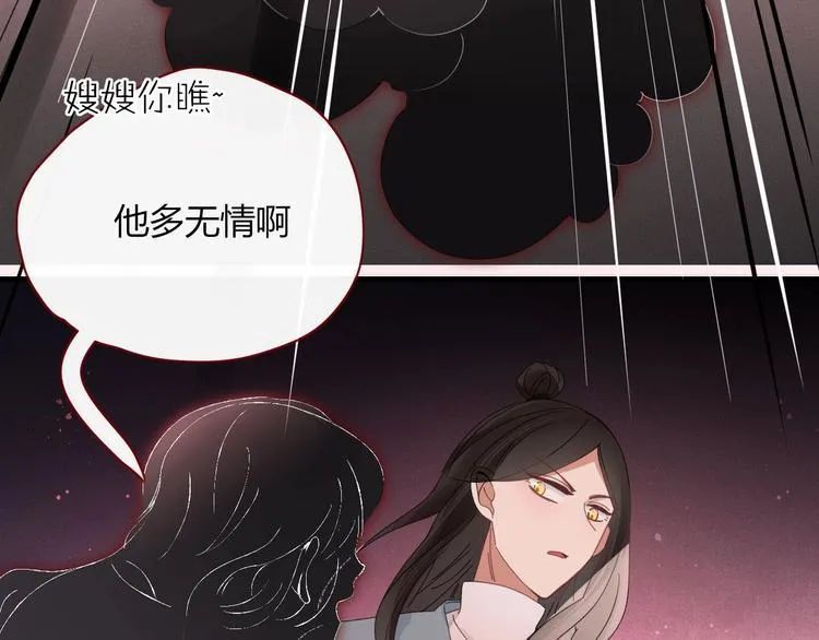 第104话 黑历史 第11页