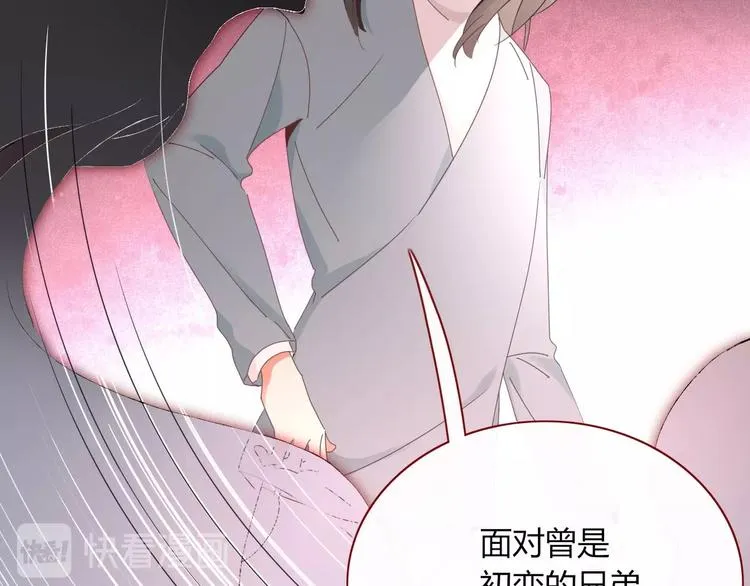 第104话 黑历史 第12页