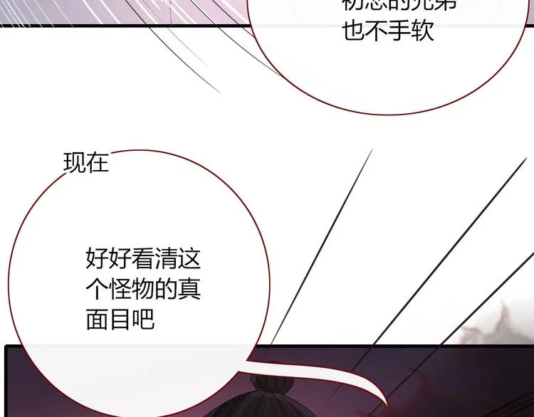 第104话 黑历史 第13页