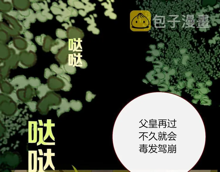 第104话 黑历史 第20页