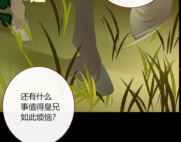 第104话 黑历史 第21页