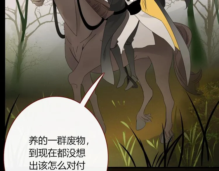 第104话 黑历史 第23页