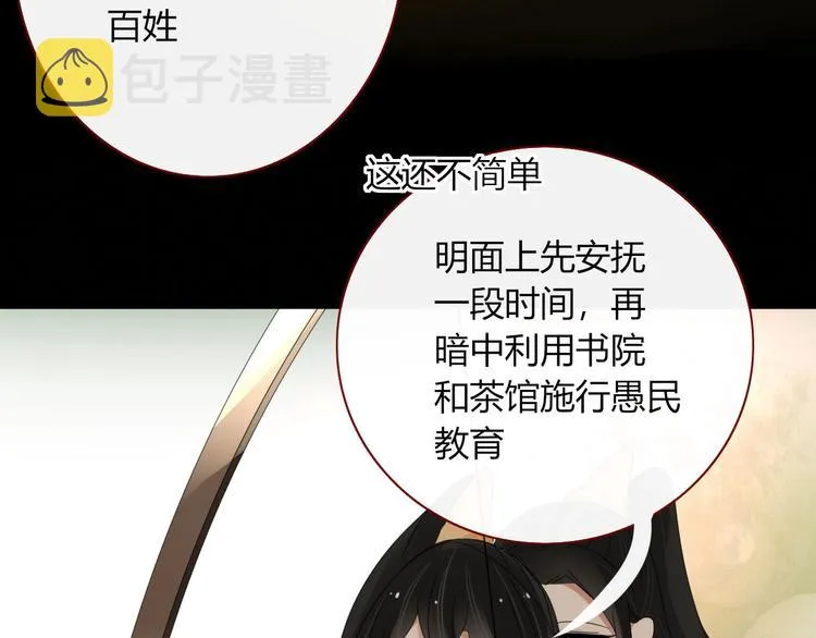第104话 黑历史 第24页