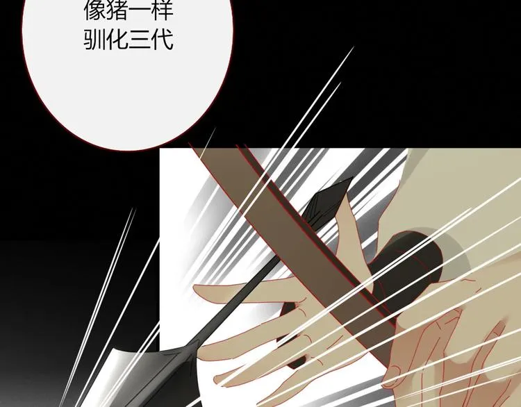 第104话 黑历史 第26页
