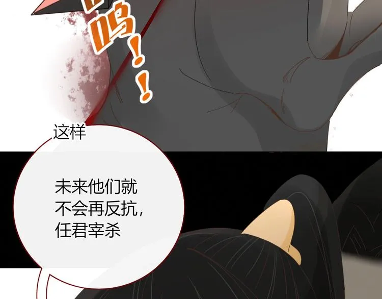 第104话 黑历史 第29页