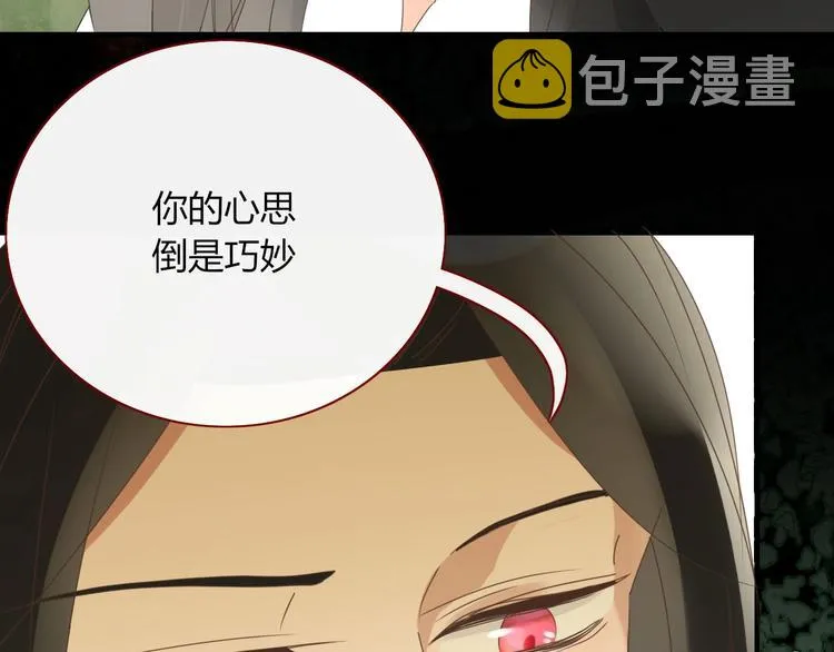 第104话 黑历史 第31页