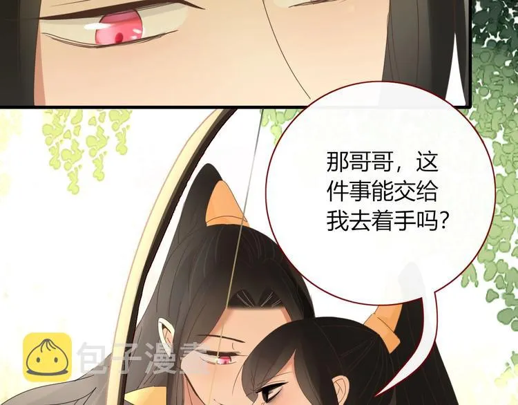 第104话 黑历史 第32页