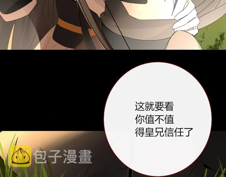 第104话 黑历史 第34页