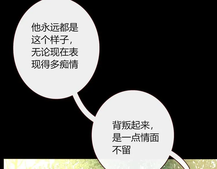 第104话 黑历史 第42页