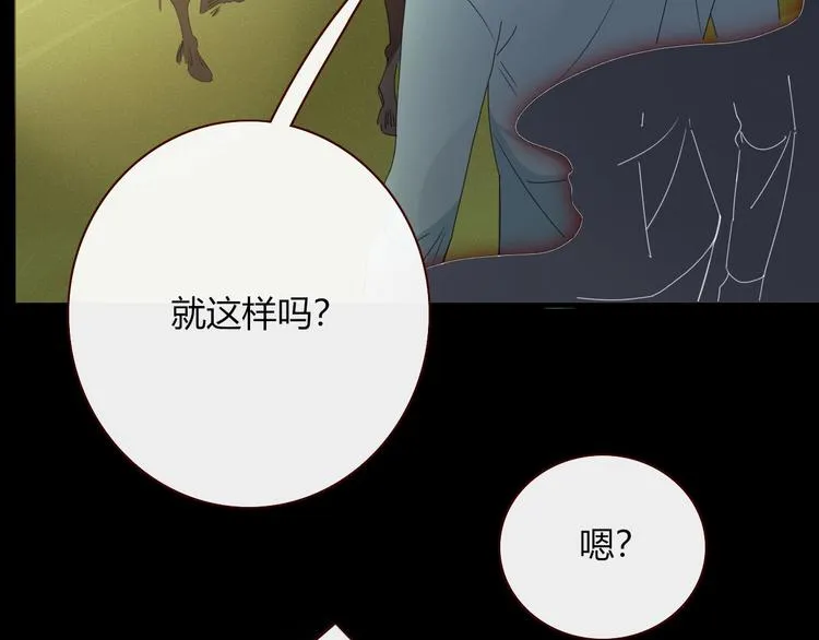第104话 黑历史 第44页