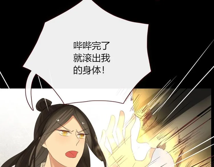 第104话 黑历史 第45页