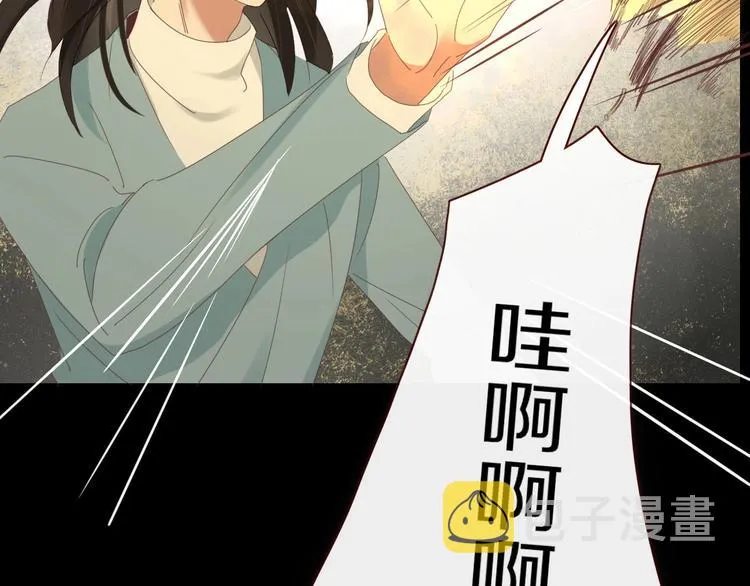 第104话 黑历史 第46页