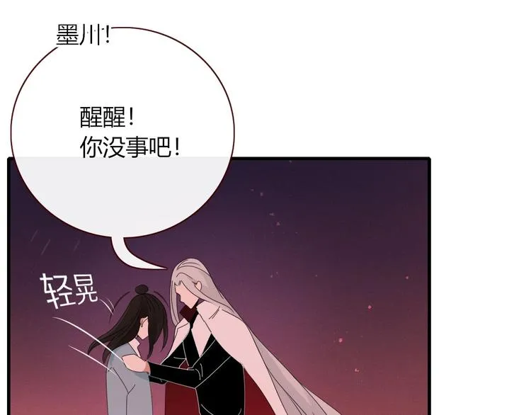 第104话 黑历史 第48页