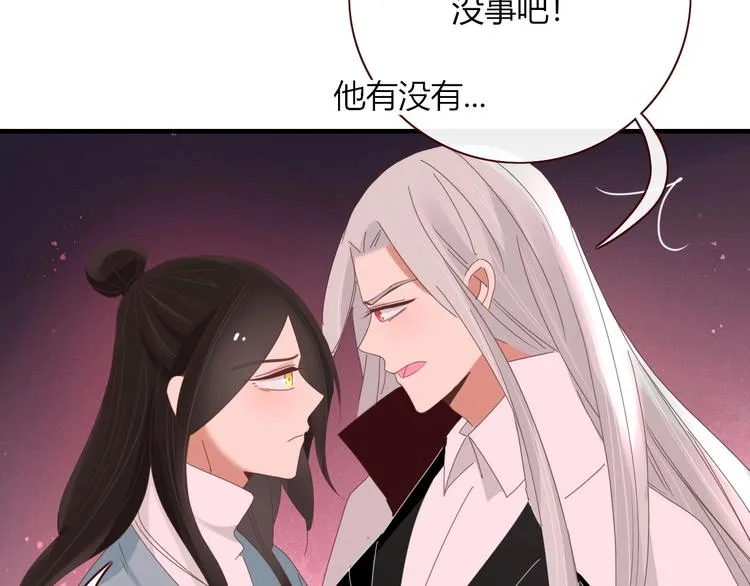 第104话 黑历史 第52页