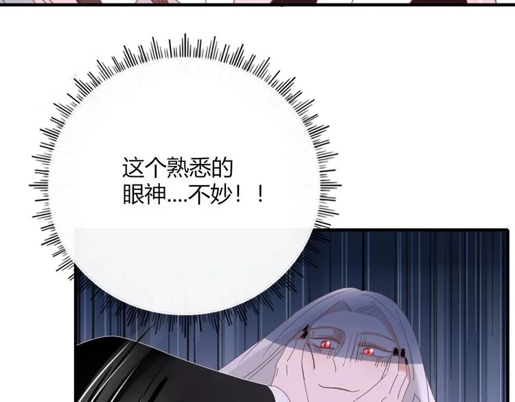 第104话 黑历史 第55页