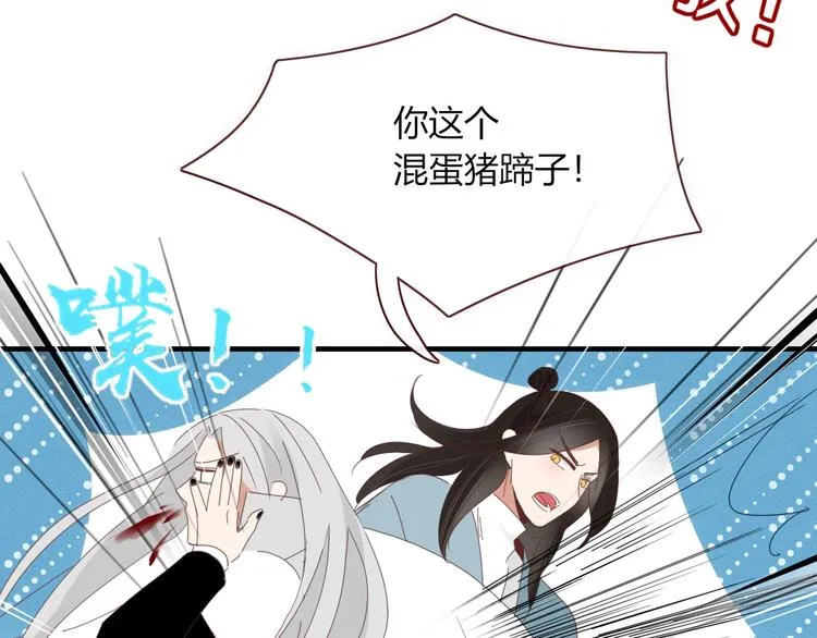 第104话 黑历史 第57页