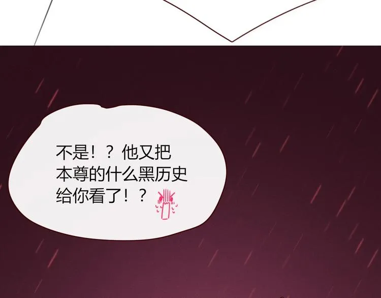 第104话 黑历史 第59页