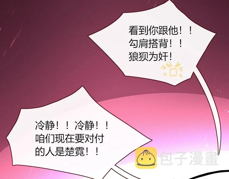 第104话 黑历史 第60页