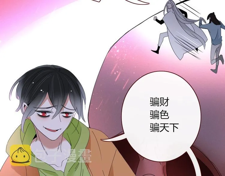 第104话 黑历史 第61页
