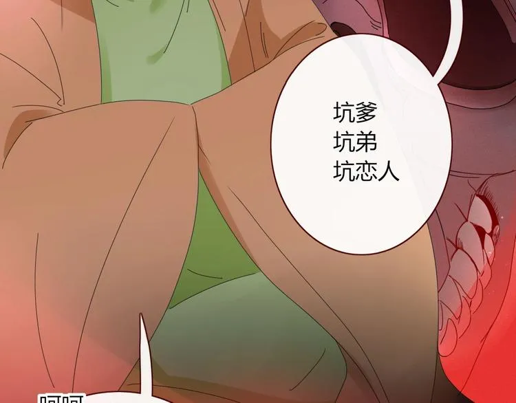 第104话 黑历史 第62页