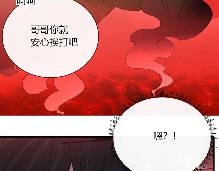 第104话 黑历史 第63页