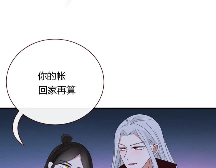第104话 黑历史 第69页