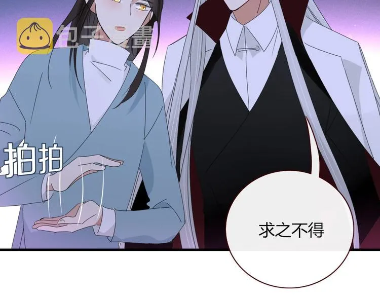 第104话 黑历史 第70页