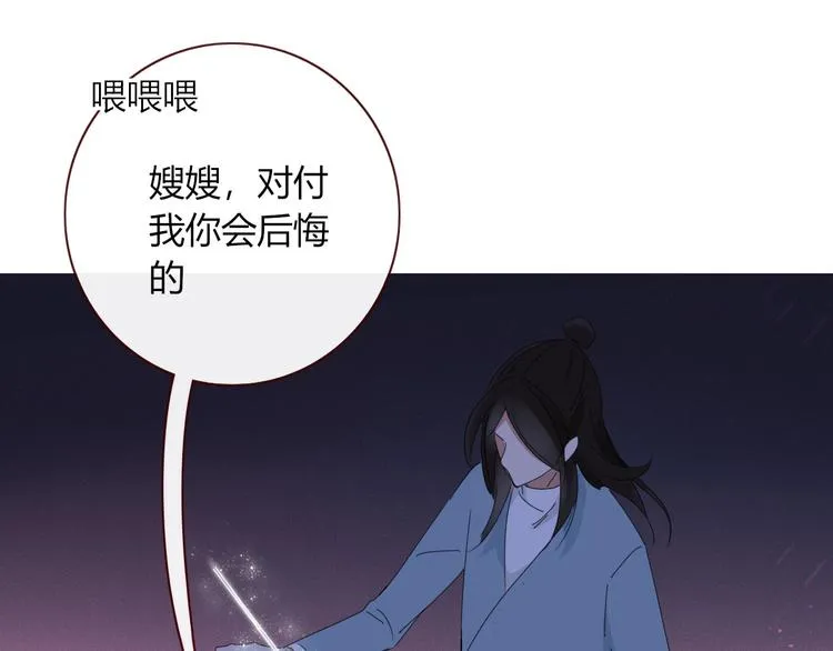 第104话 黑历史 第71页