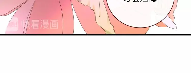 第104话 黑历史 第73页