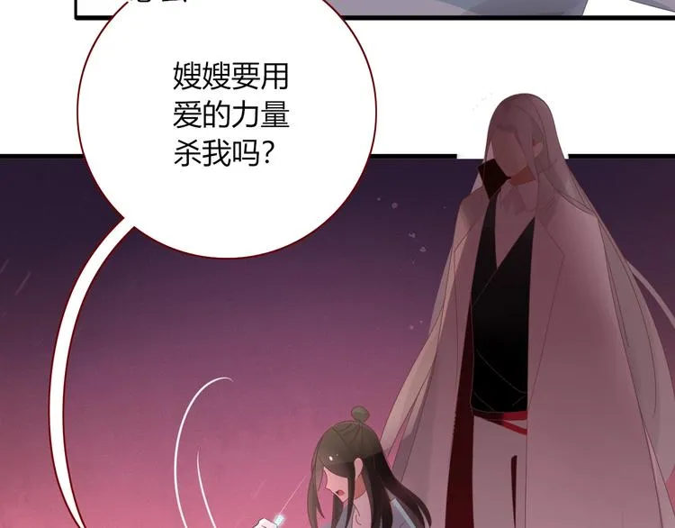 第104话 黑历史 第76页