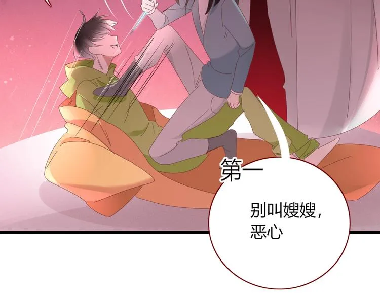 第104话 黑历史 第77页