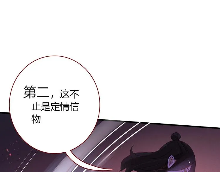 第104话 黑历史 第78页