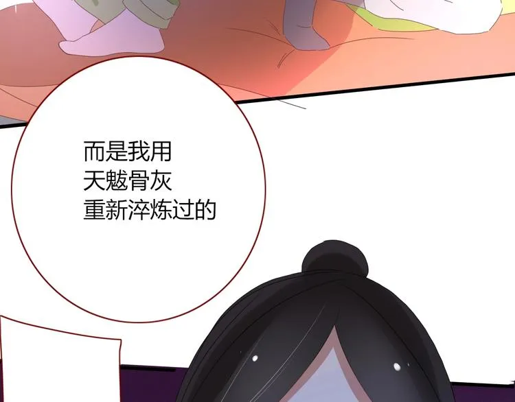 第104话 黑历史 第80页