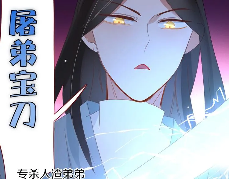 第104话 黑历史 第81页