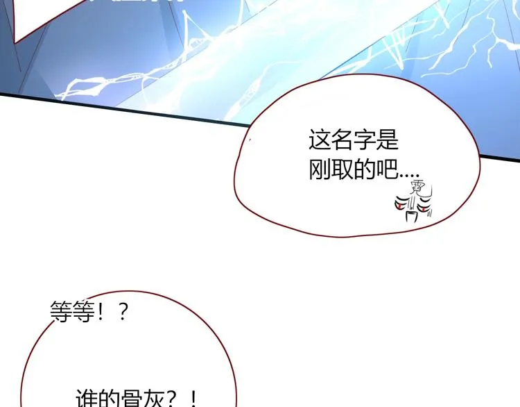 第104话 黑历史 第82页