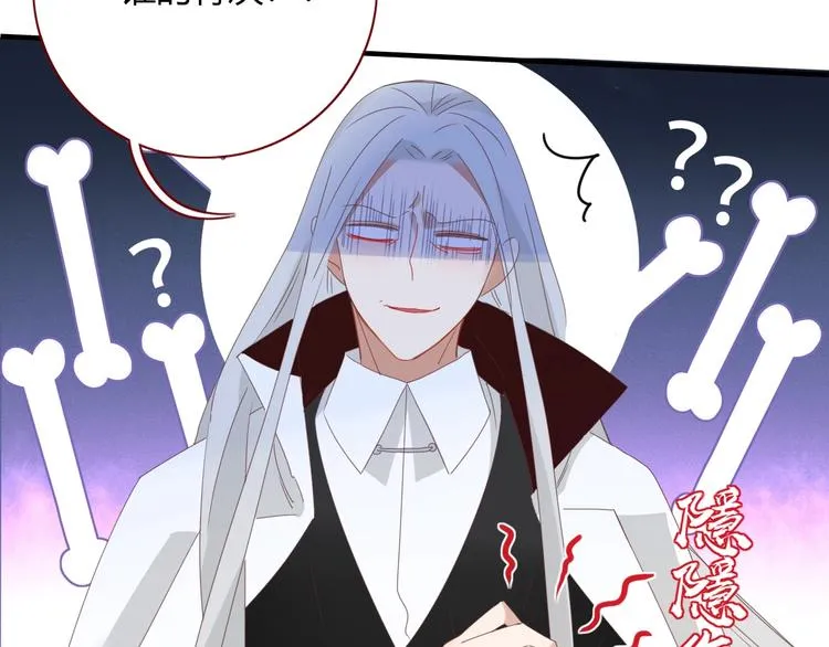 第104话 黑历史 第83页