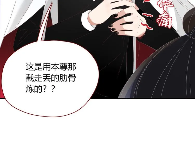第104话 黑历史 第84页