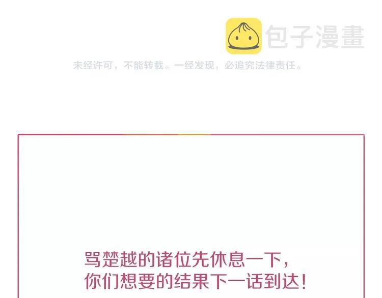 第104话 黑历史 第86页