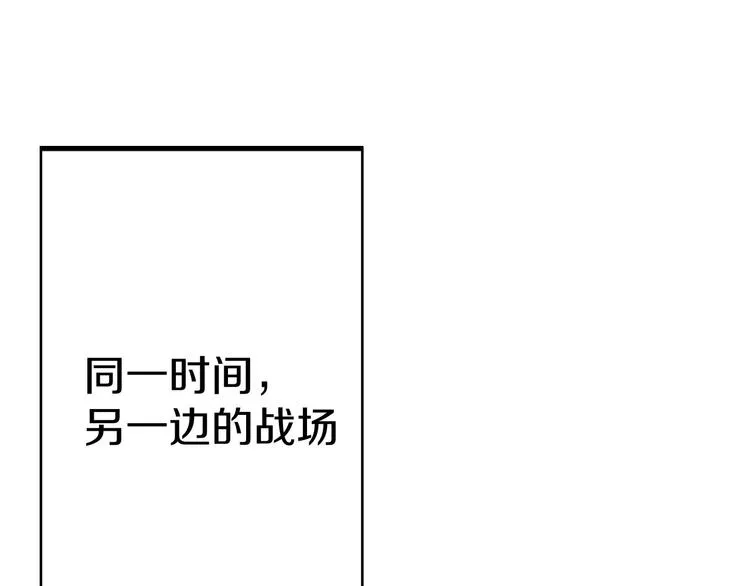 第103话 “和平主义者” 第1页