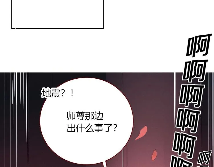 第103话 “和平主义者” 第2页