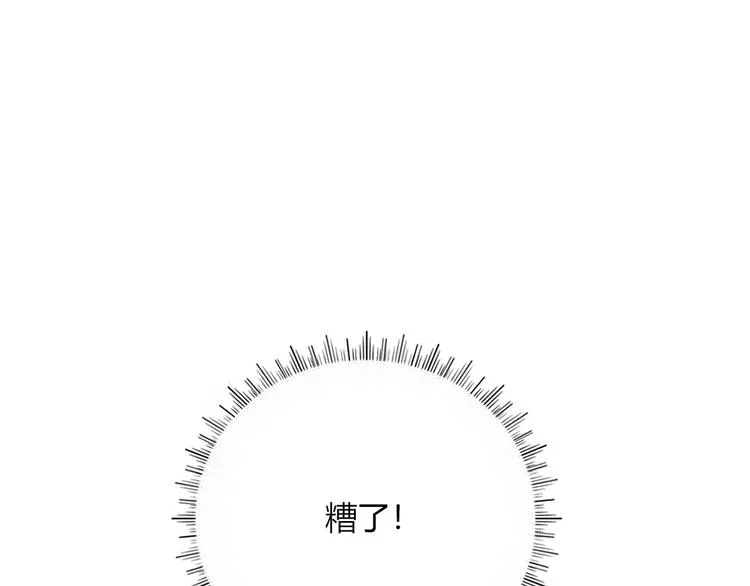 第103话 “和平主义者” 第5页