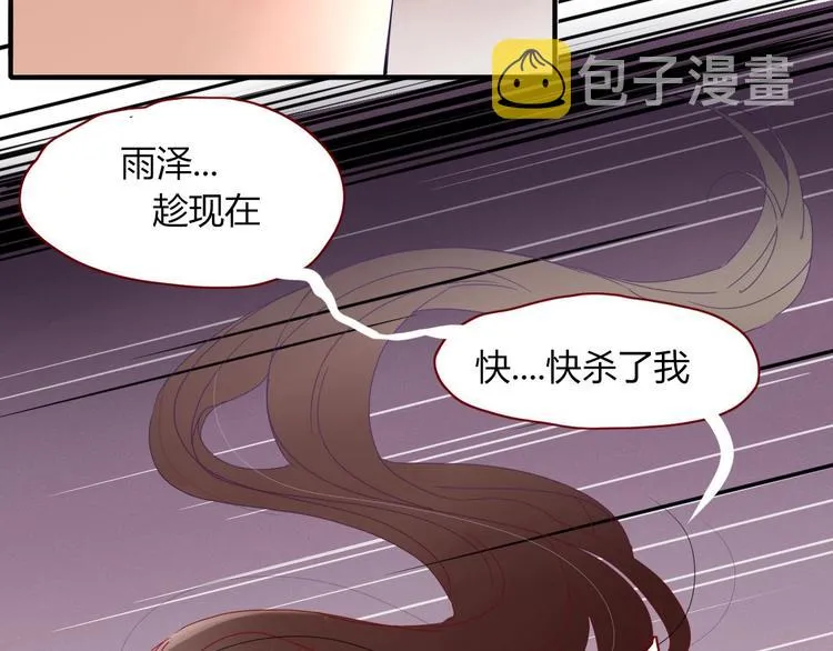 第103话 “和平主义者” 第7页