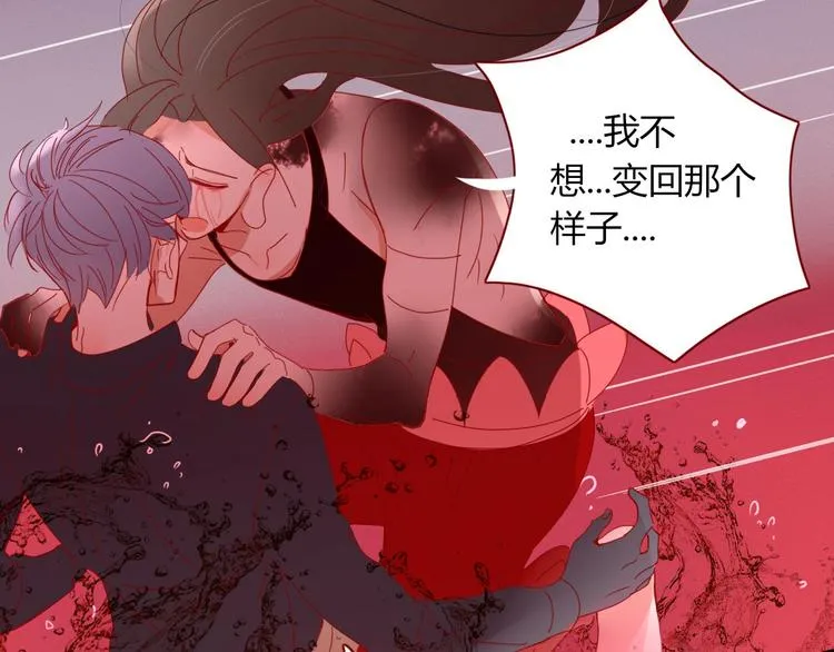 第103话 “和平主义者” 第8页
