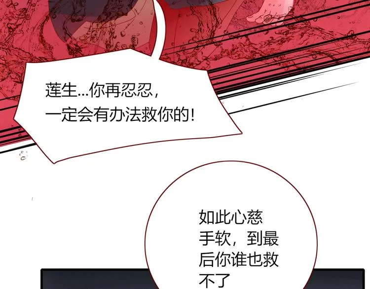 第103话 “和平主义者” 第9页