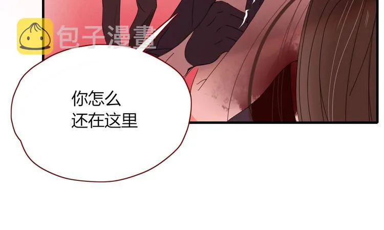第103话 “和平主义者” 第11页