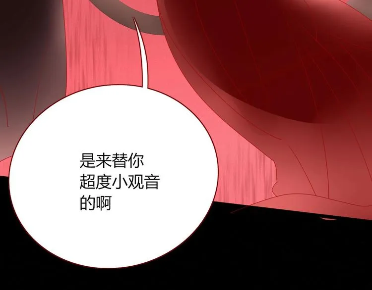 第103话 “和平主义者” 第16页
