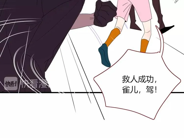 第103话 “和平主义者” 第21页